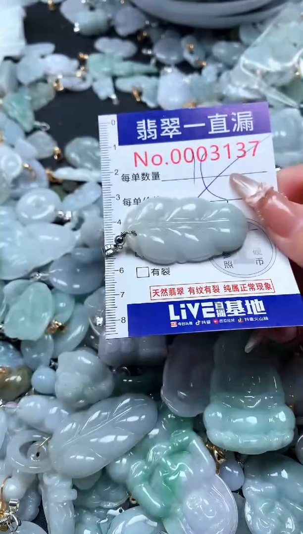 吊坠(不含链)未镶嵌翡翠3137