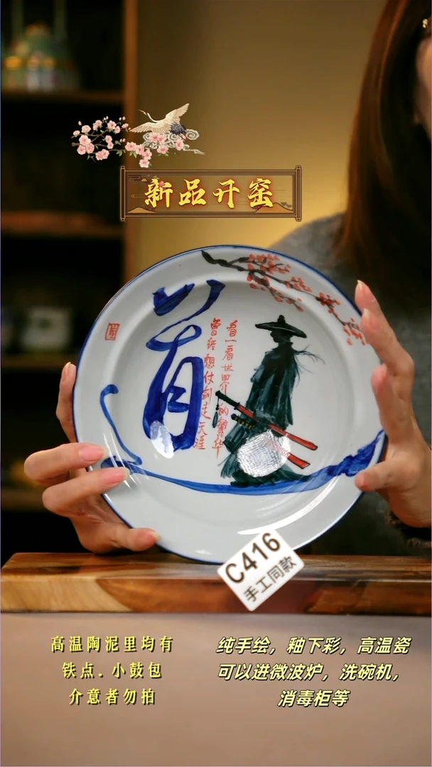 其他C416陶然集器瓷器