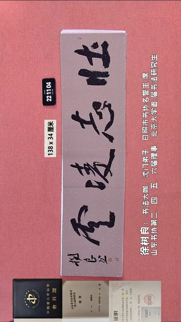 书法318    徐老师书法作品