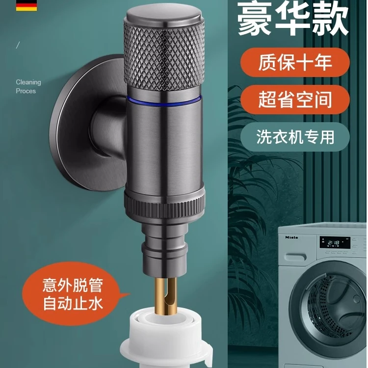 戈瑟#全铜洗衣机水龙头自动止水阀卡扣式接头46分水嘴防脱落角阀