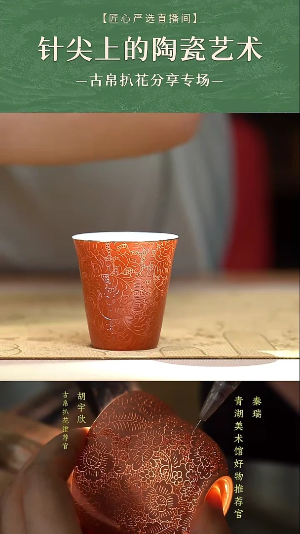 陶瓷古帛扒花杯子杯子