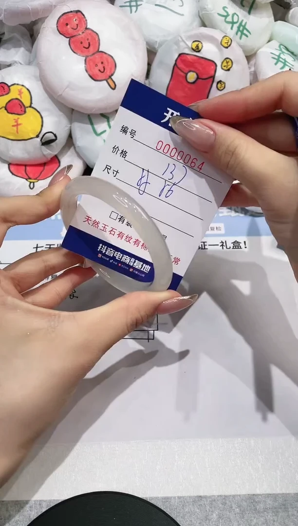 【闪购商品】玛瑙/玉髓手镯未镶嵌64