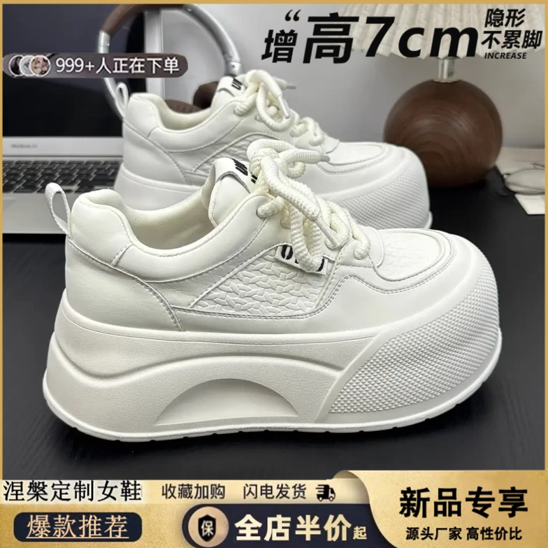 显瘦7CM加绒保暖厚底小白鞋女2025秋新款增高小个子学生松糕秋冬
