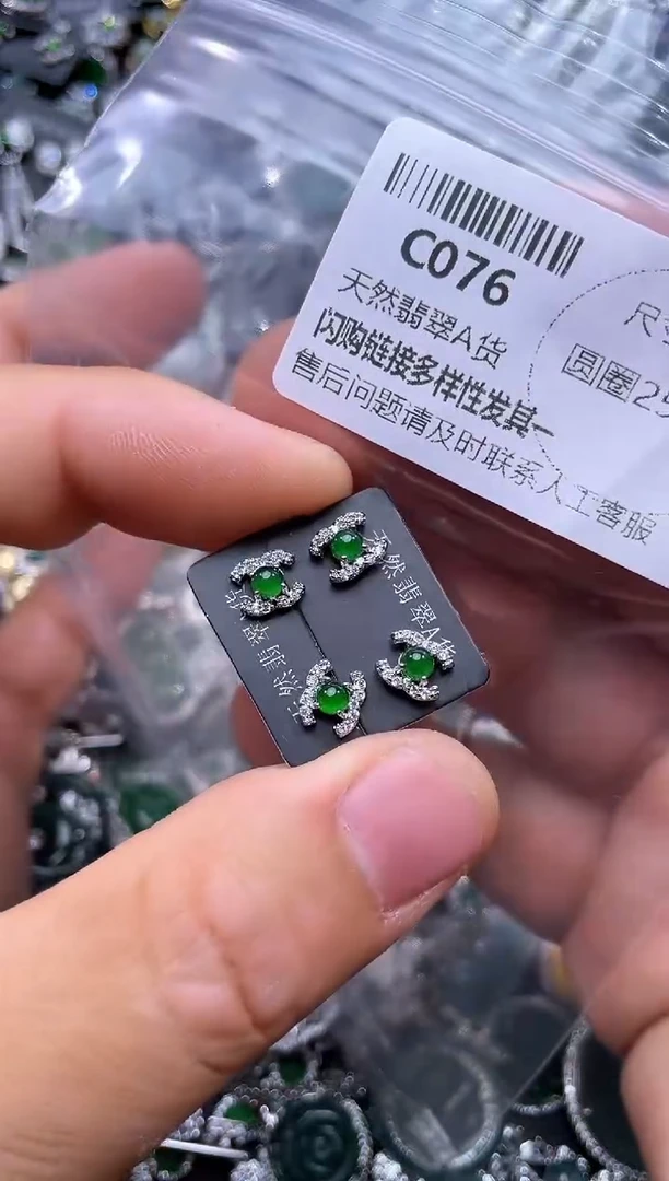 【闪购商品】翡翠颈饰未镶嵌C076耳钉 多样性发其一