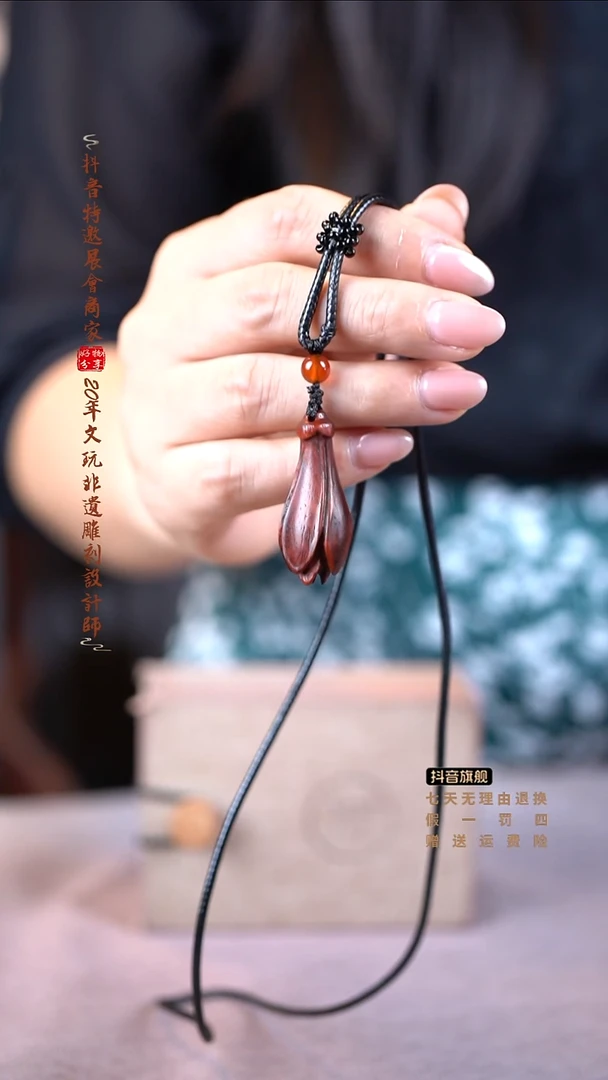 檀香紫檀（小叶紫檀）玉兰花吊坠