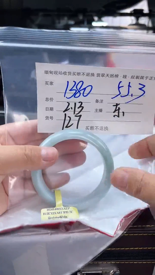 【闪购商品】定制翡翠手镯未镶嵌毛货手镯需精细抛光/55.3