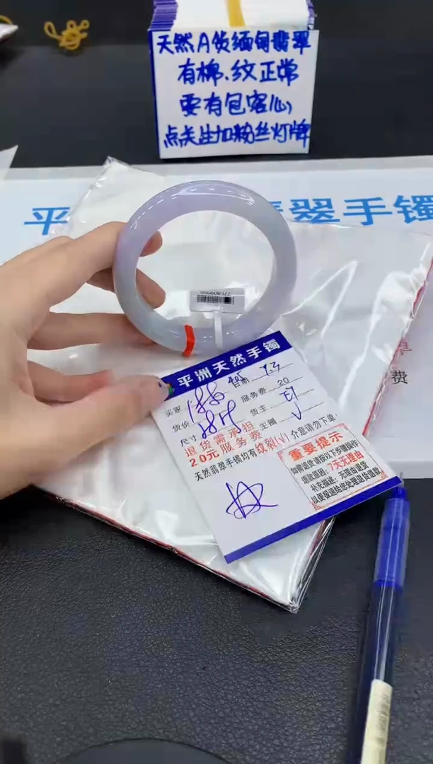 翡翠手镯未镶嵌1