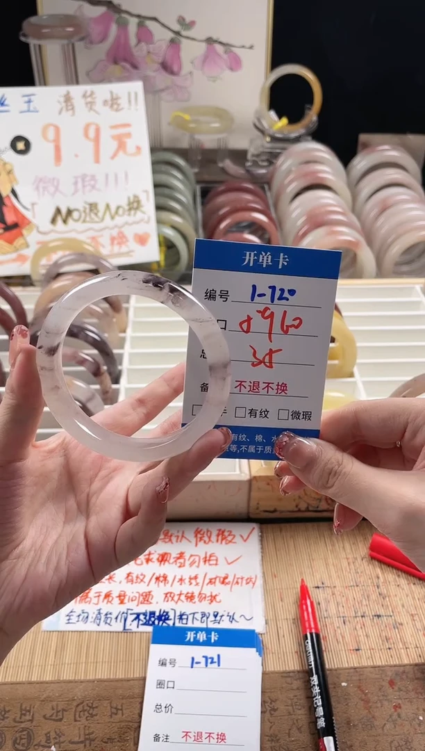 石英质玉手镯未镶嵌1-720