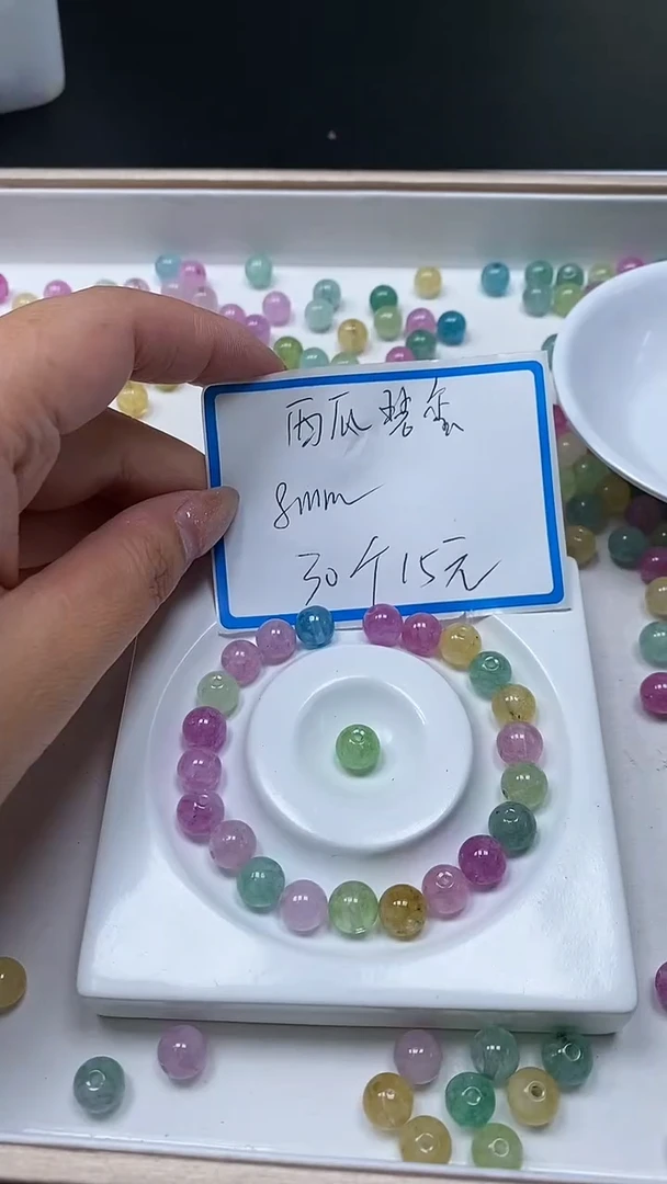 【闪购商品】碧玺散珠未镶嵌C783 西瓜碧玺8mm30个15元