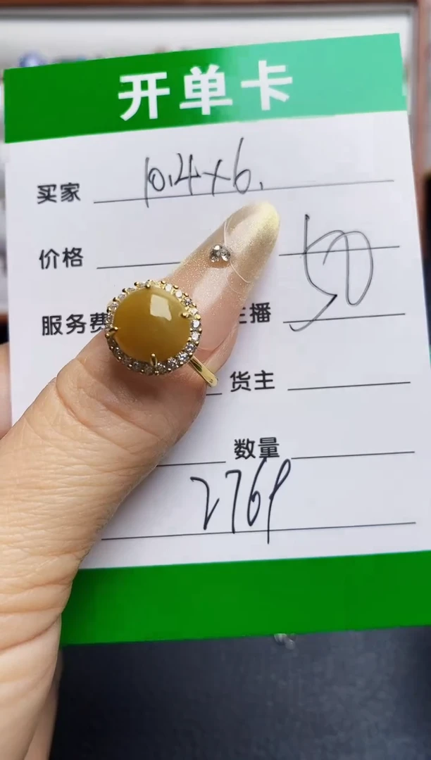 银S925镶嵌戒指翡翠2769