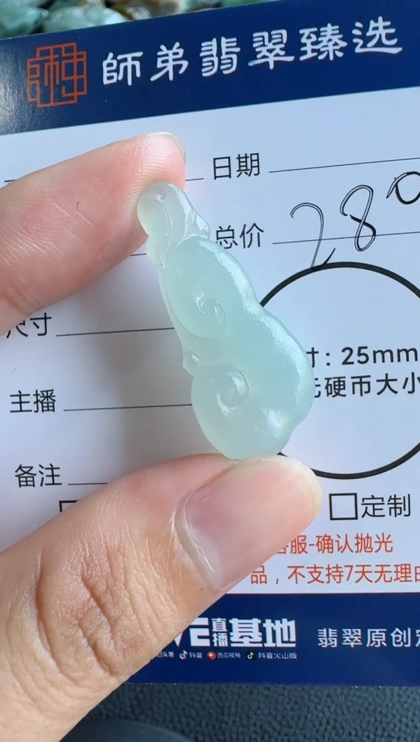 未镶嵌定制翡翠如意