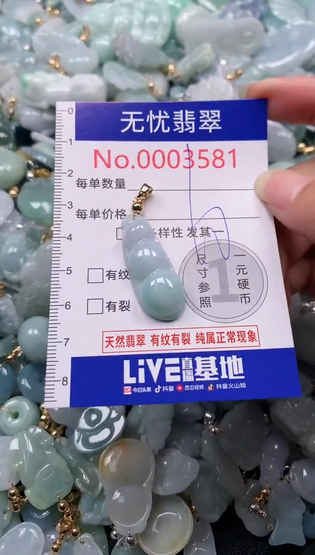 吊坠(不含链)未镶嵌翡翠3581