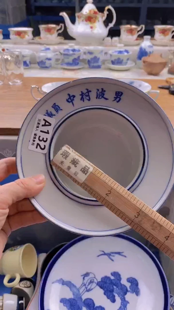 瓷片汉**客    132