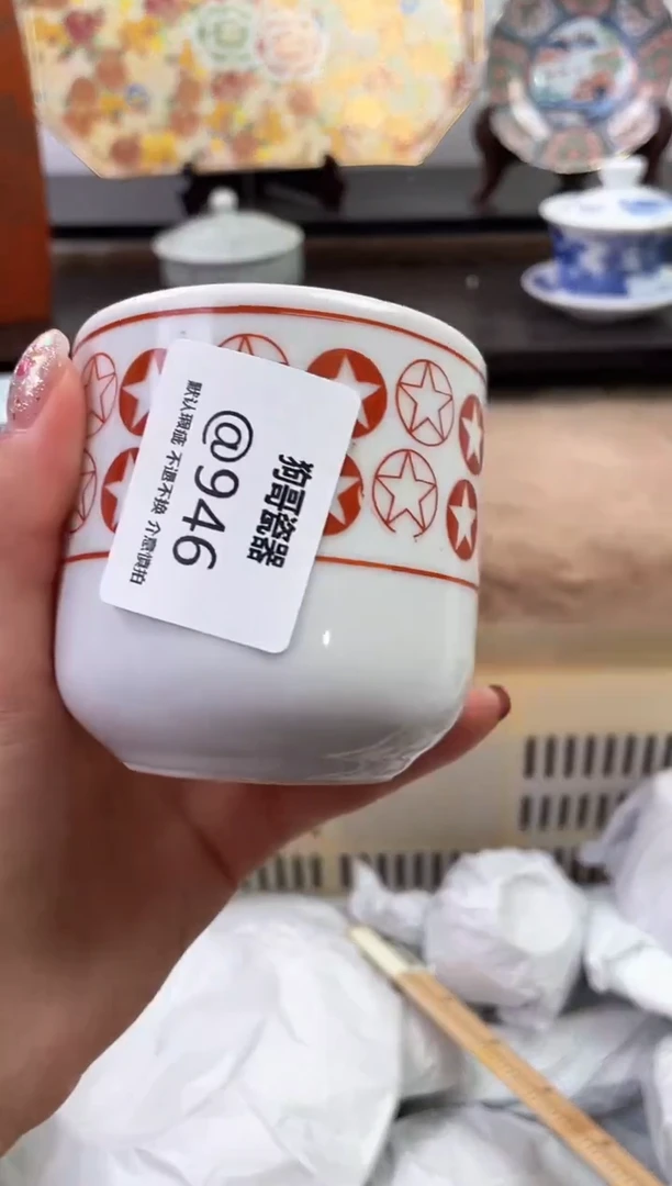 【闪购商品】瓷片946海外中古回流瓷器 默认瑕疵慎拍