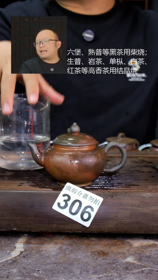 壶四大名陶钦州坭兴陶306