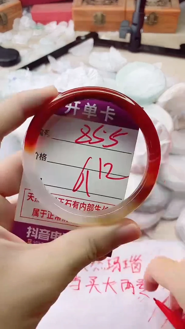 手镯玛瑙/玉髓未镶嵌855