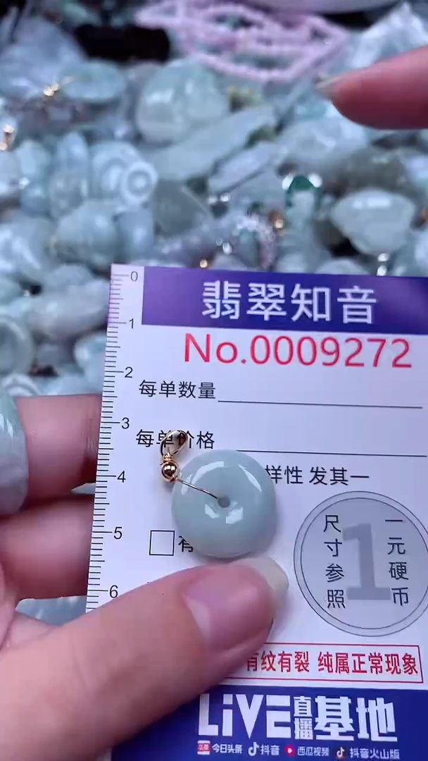 翡翠未镶嵌吊坠(不含链)9272