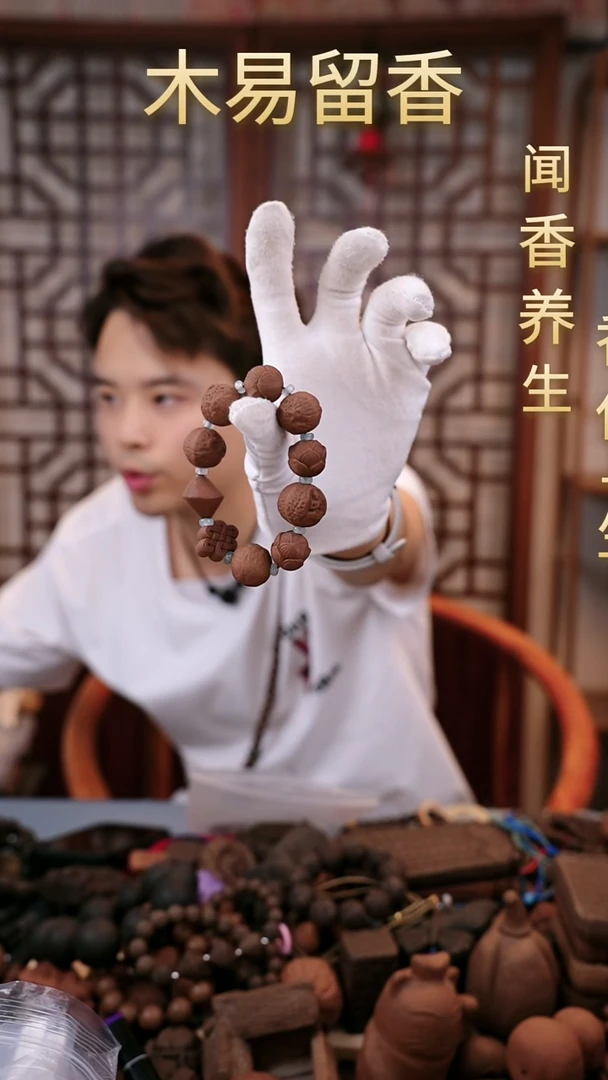 木易留香龙涎多宝手串（微瑕）