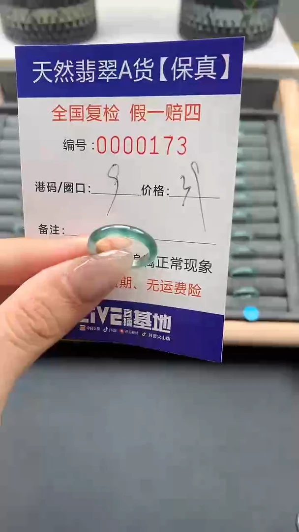 翡翠戒指未镶嵌天然173