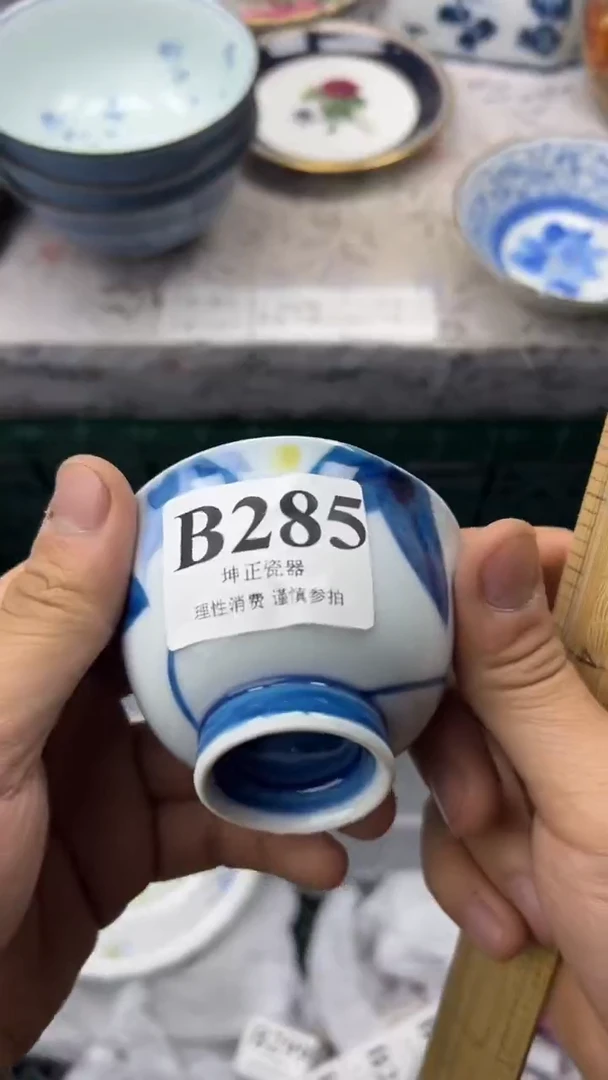 瓷片          B285