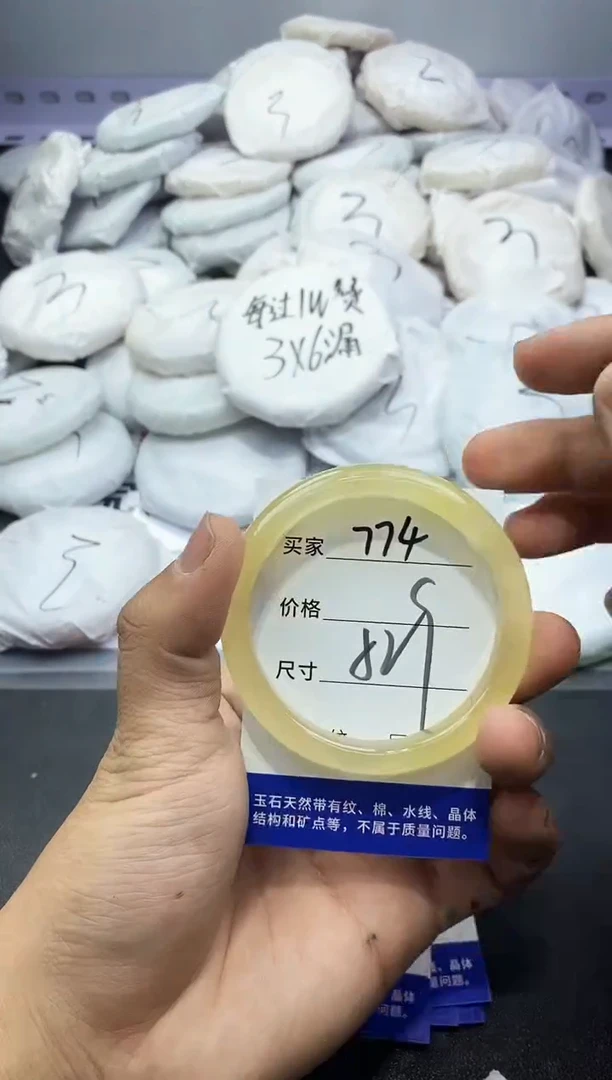 玛瑙/玉髓手镯未镶嵌774