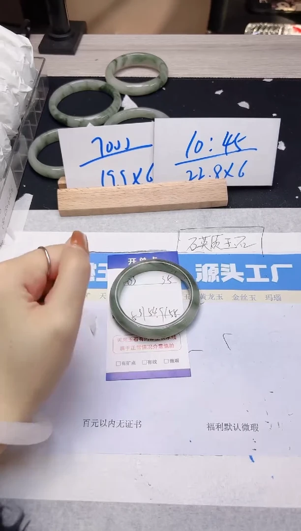 【闪购商品】石英质玉手镯未镶嵌63