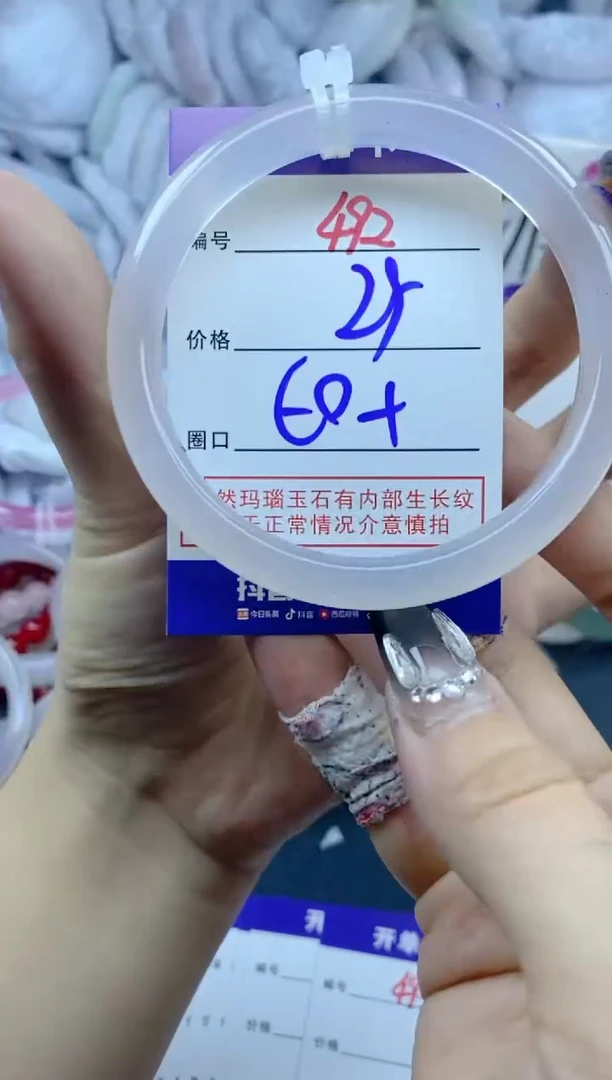 手镯玛瑙/玉髓未镶嵌492