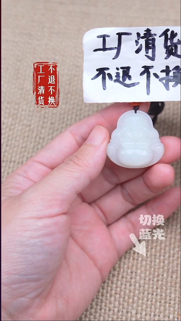 未镶嵌和田玉挂件110【不退不换】水线