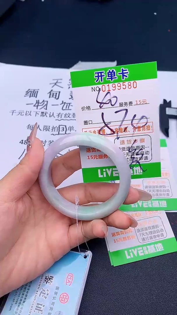 未镶嵌手镯翡翠80天然缅甸A货