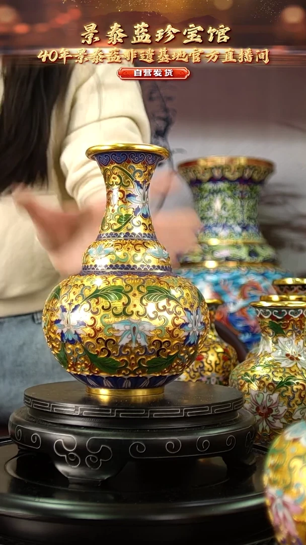 非遗 景泰蓝金地赏瓶玉壶春 18.5cm 带回流证书