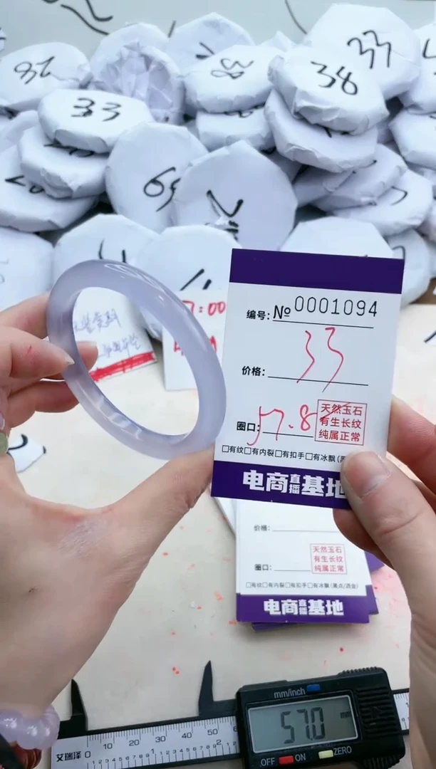 【闪购商品】玛瑙/玉髓手镯未镶嵌1094
