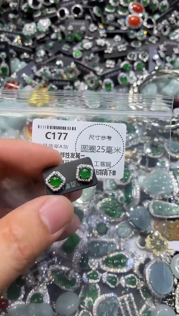翡翠未镶嵌颈饰C177耳钉 ab款