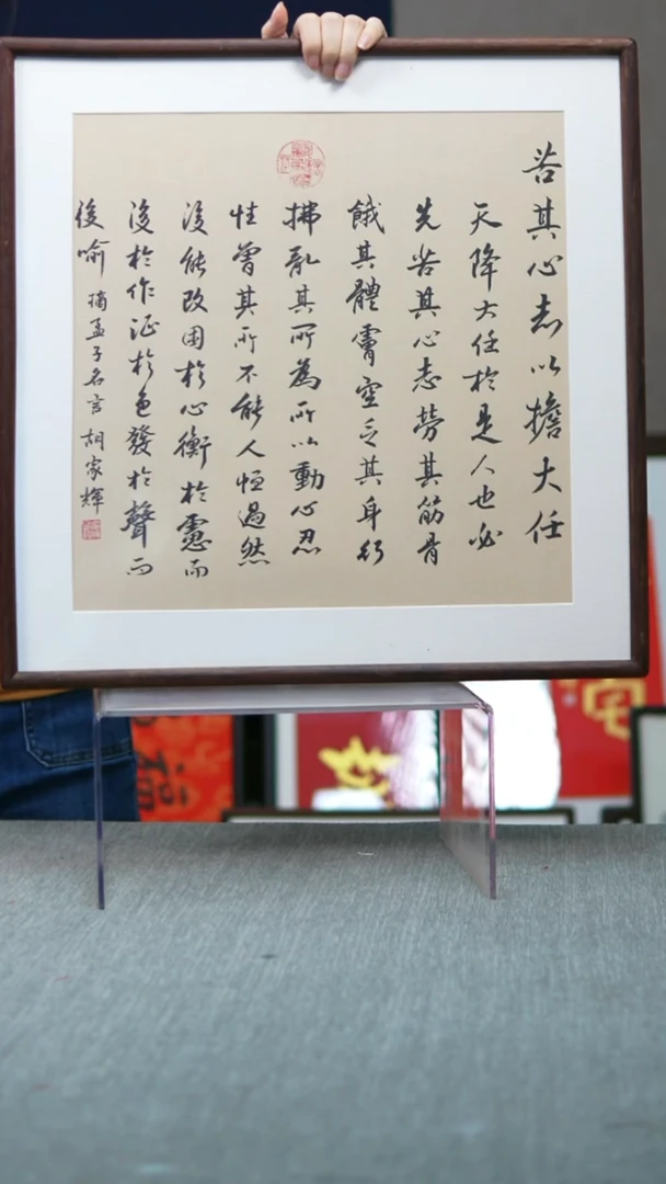 书法实木竖版   苦其心志  52*52