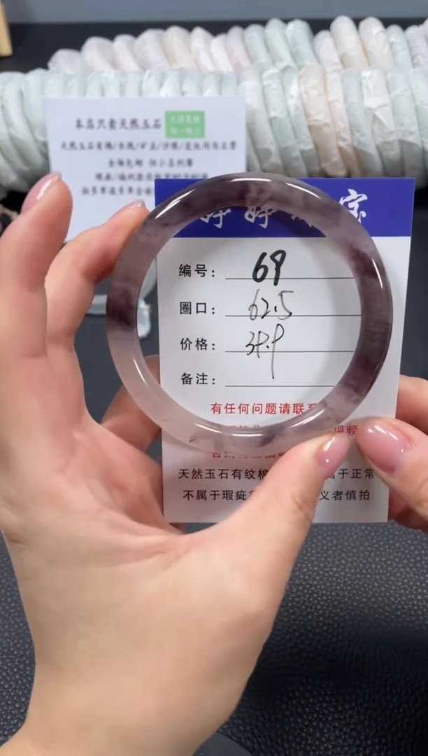 未镶嵌手镯石英质玉62.5