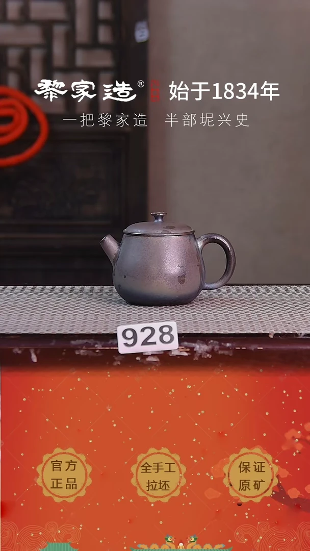 壶928超薄容量125cc薄胎柴烧网孔无盒103克重