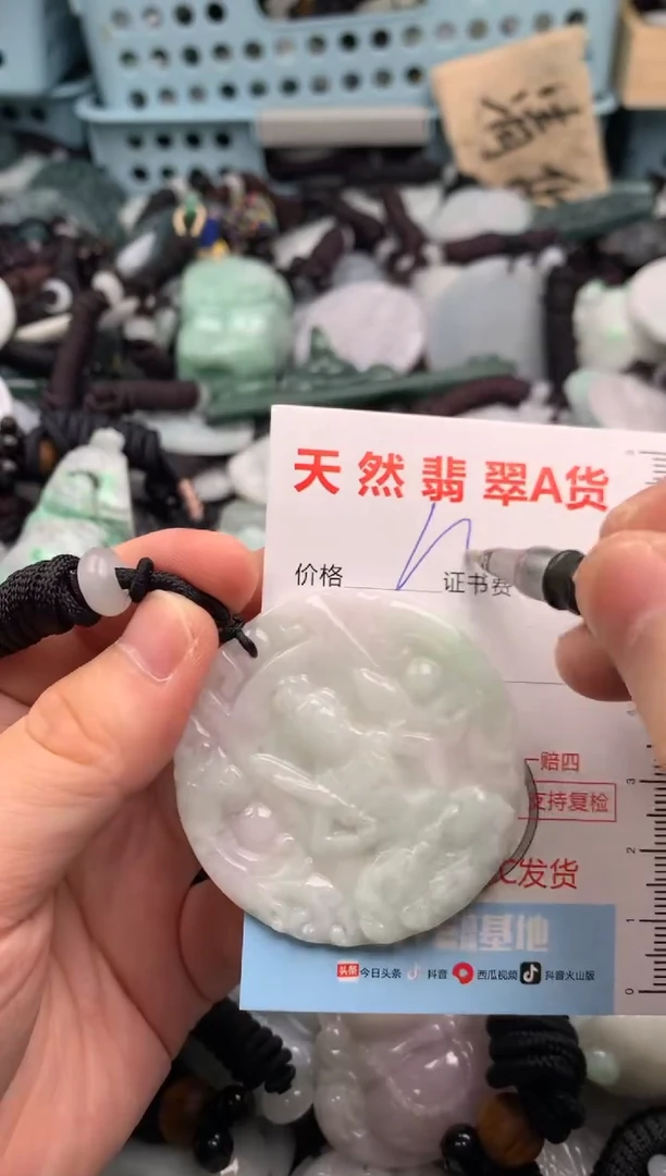 翡翠未镶嵌吊坠(不含链)1