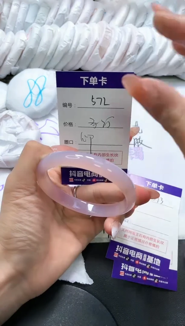 手镯玛瑙/玉髓未镶嵌572