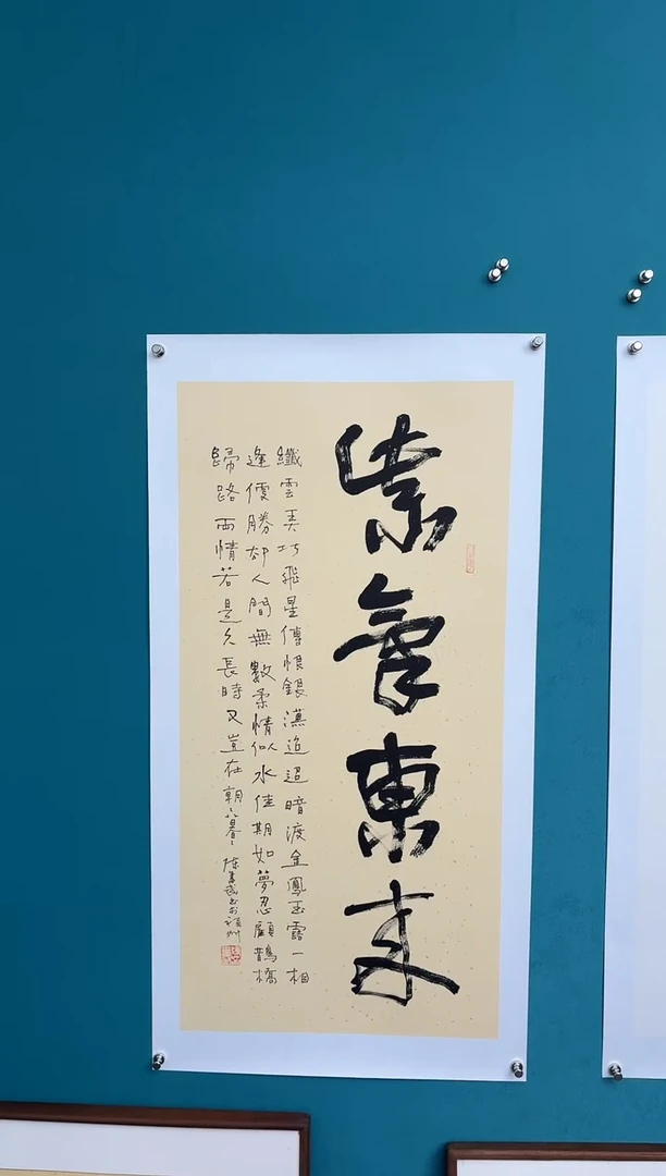 竖款中国传统艺术 纯手工托底