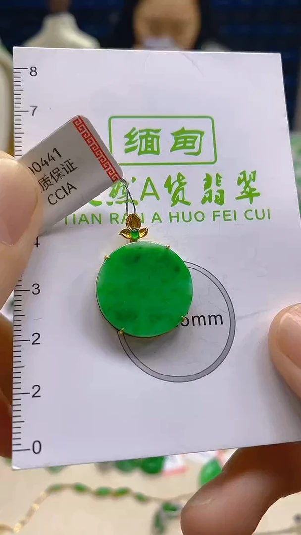 翡翠18K金镶嵌颈饰新号开播 全场乱卖