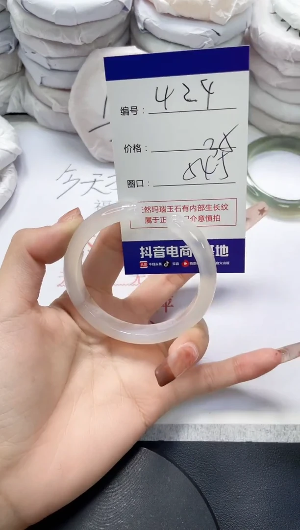 未镶嵌手镯玛瑙/玉髓424