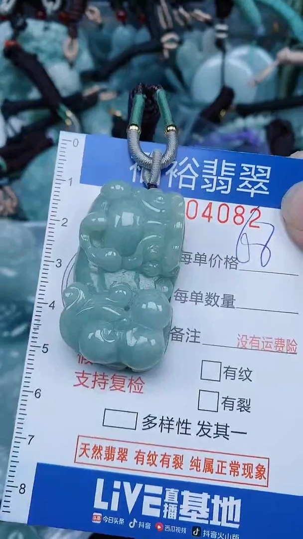 【闪购商品】翡翠颈饰未镶嵌...0004082