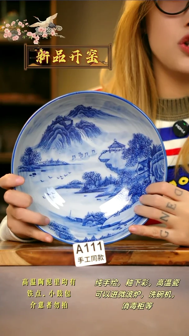 A111新十二器瓷器
