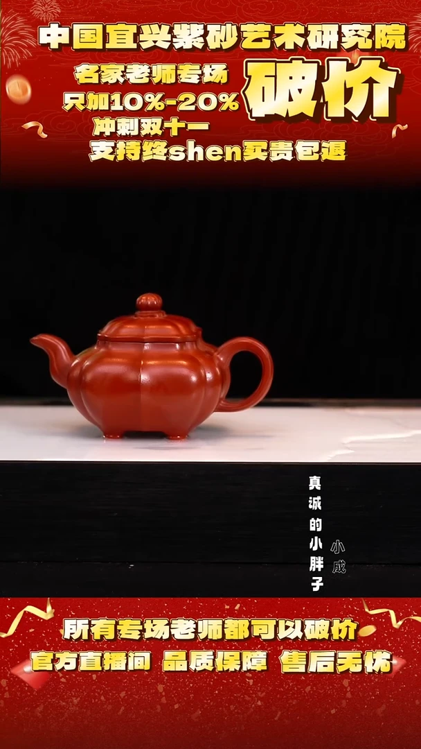 紫砂22号   大红袍    240c