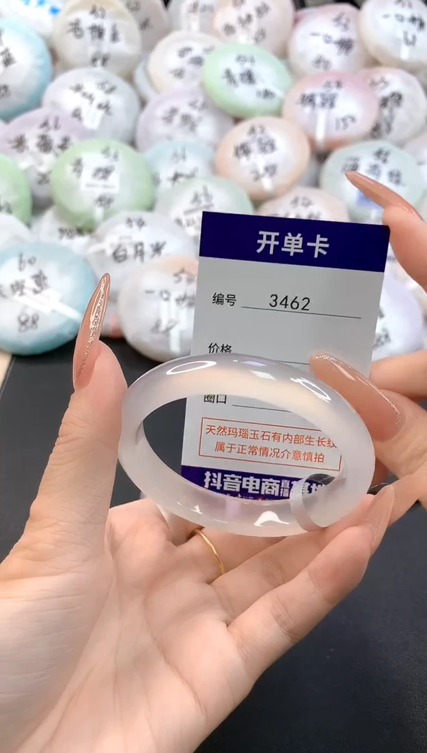 玛瑙/玉髓手镯未镶嵌3462圈口55.6