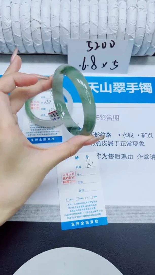 石英质玉手镯未镶嵌81/60