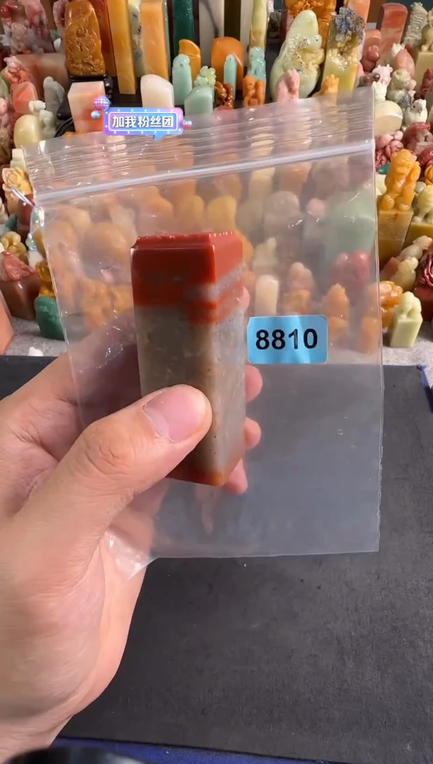 老挝石印石8810包四字