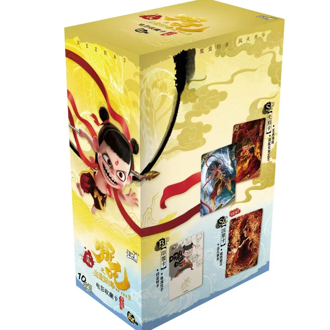 （新人浮浮）哪吒之魔童闹海斗天包收藏卡牌EX版