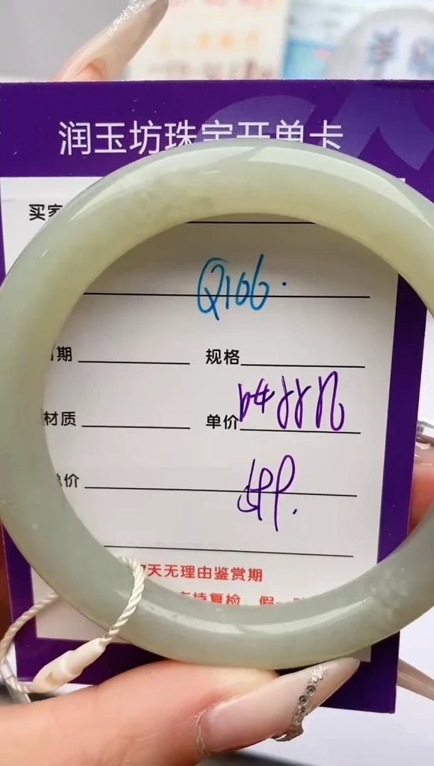 【闪购商品】和田玉手镯未镶嵌Q106微色差