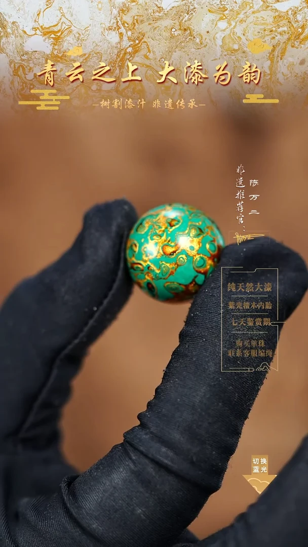 2.0松绿金犀皮单珠