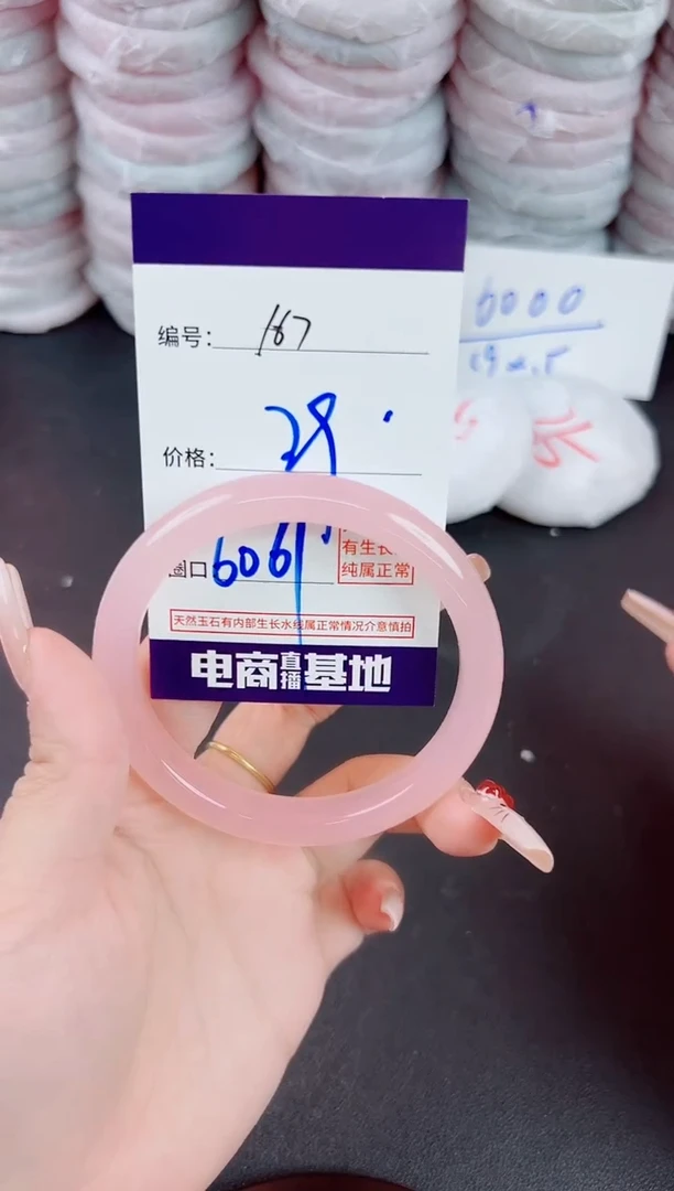 玛瑙/玉髓手镯未镶嵌167